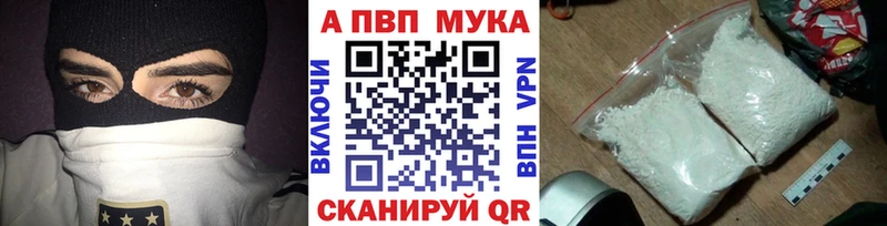 Alpha PVP мука Новотитаровская