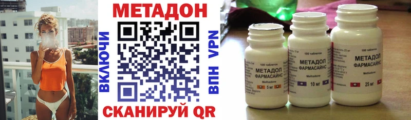 где найти наркотики  Новотитаровская  Метадон кристалл 